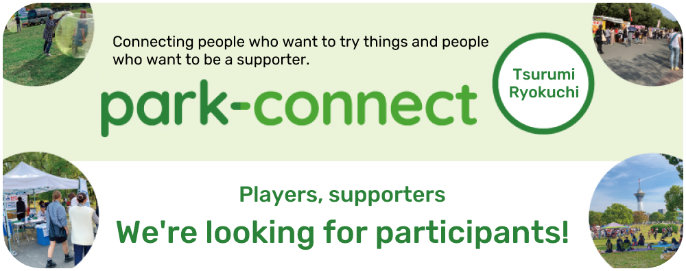 park-connect We're looking for players, supporters!