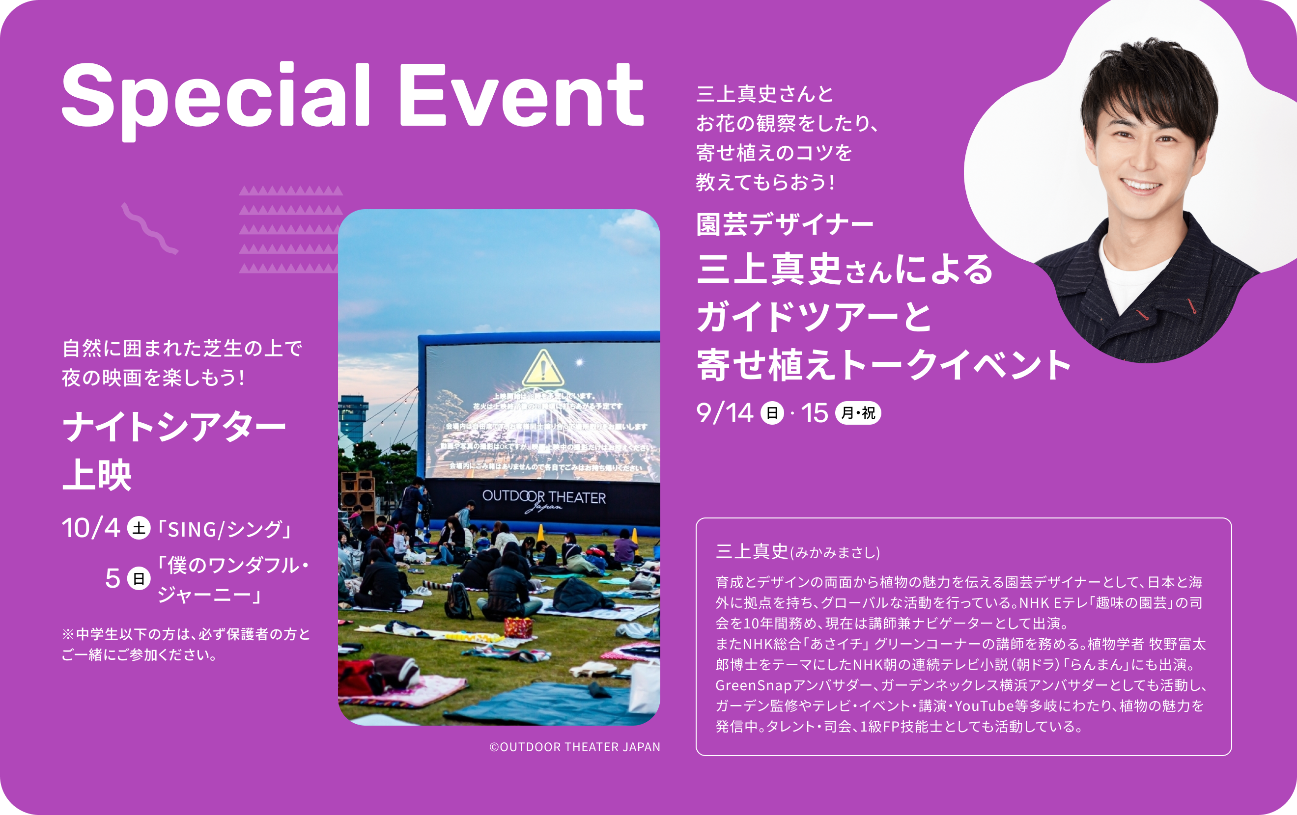 Special Event