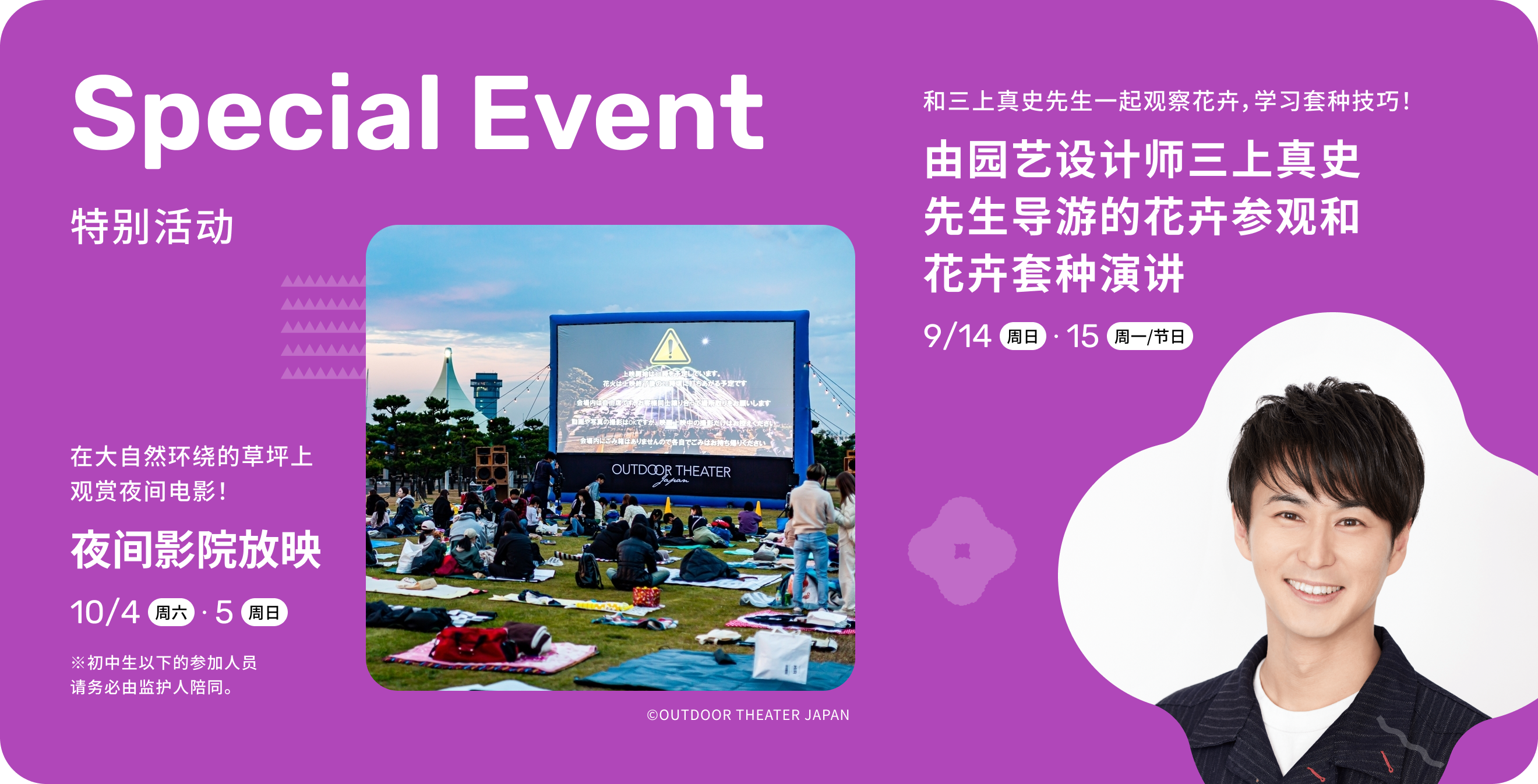 Special Event